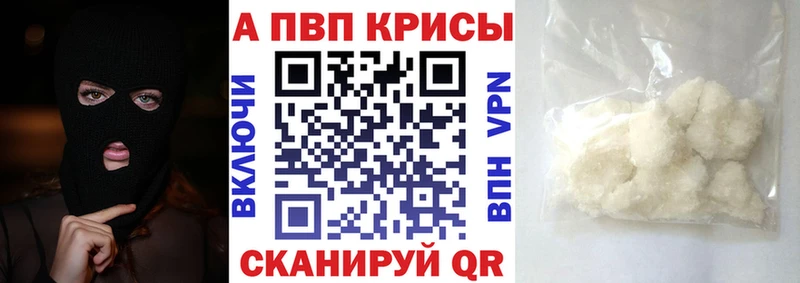 что такое   Георгиевск  Alpha PVP Соль 