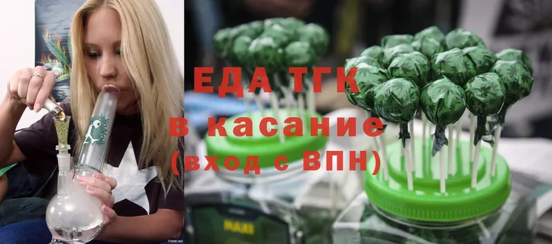 Еда ТГК конопля  купить наркоту  Георгиевск 