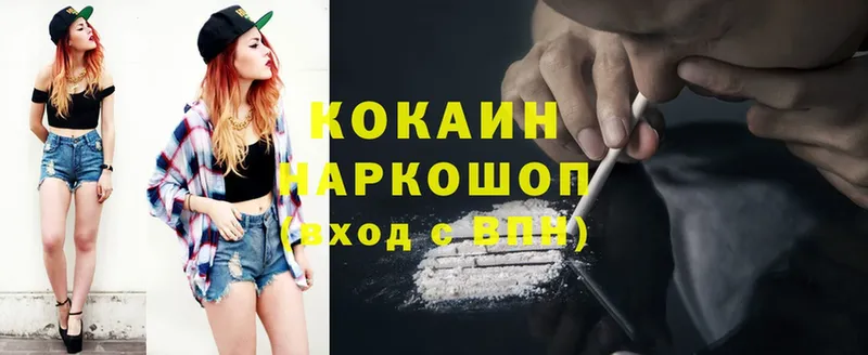 Cocaine Columbia  Георгиевск 