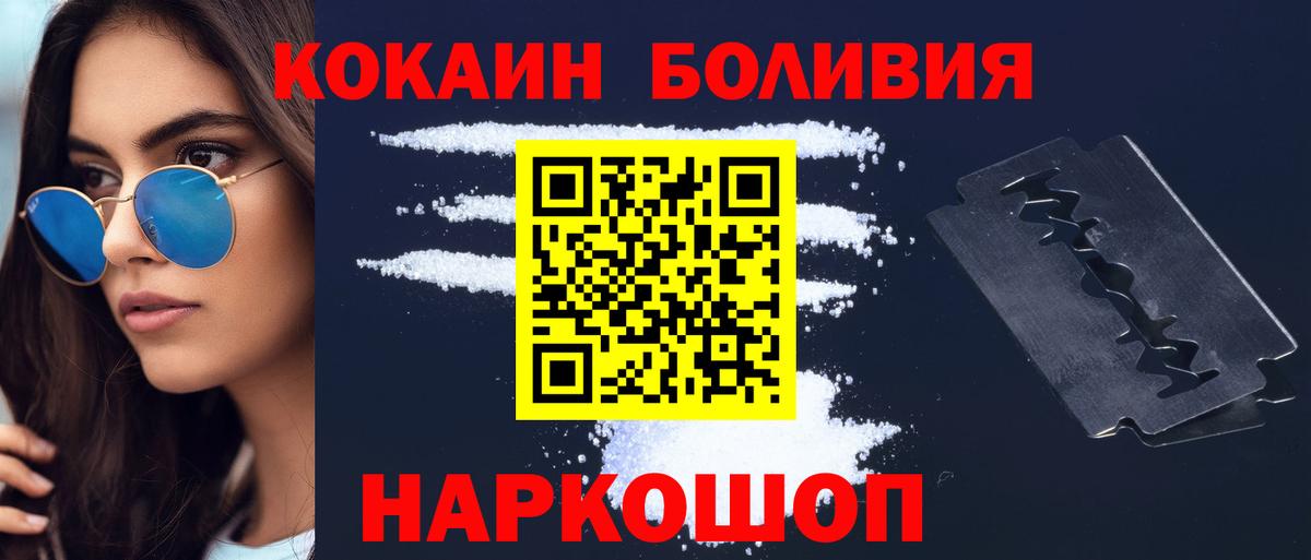 Георгиевск  Cocaine Колумбийский  Вход с VPN  КОКАИН FishScale 