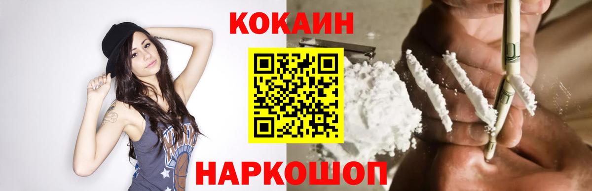 COCAIN 98% Георгиевск