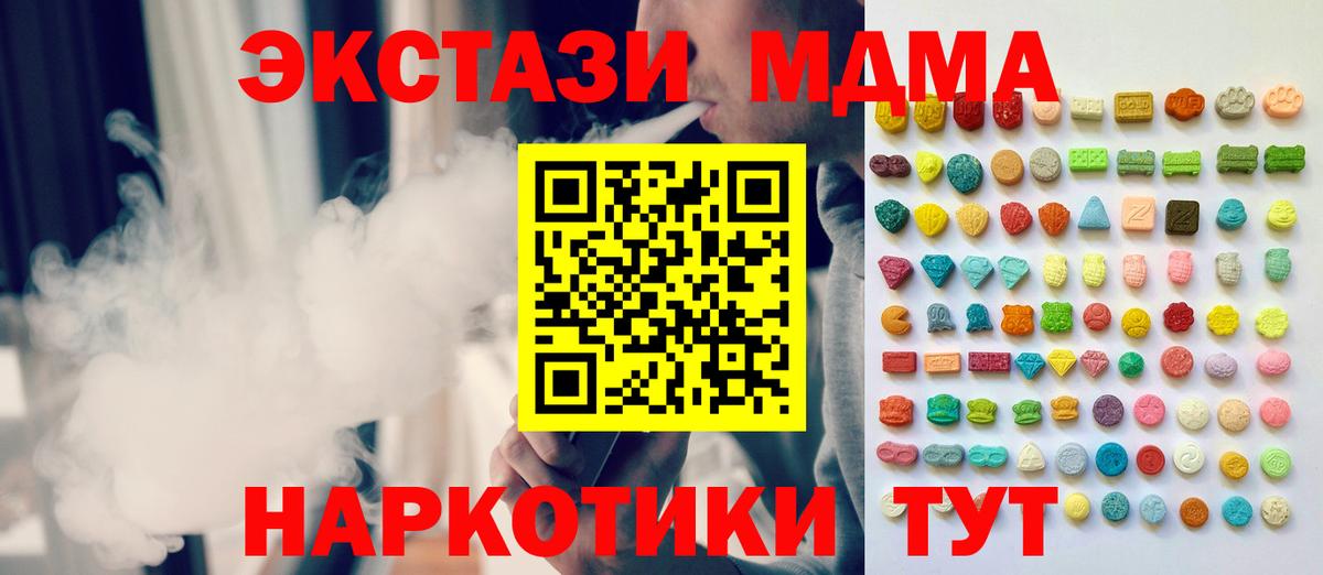 ЭКСТАЗИ  Вход с VPN  Георгиевск  площадка как зайти  Ecstasy Дубай 