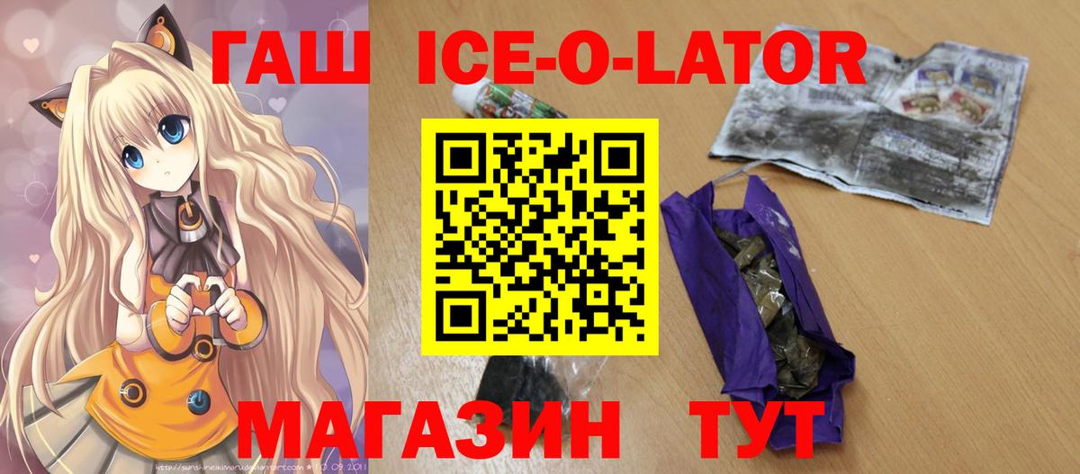 ГАШИШ Изолятор  Гашиш VHQ  Георгиевск  купить  сайты  Вход с VPN  Гашиш 