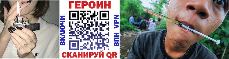 ГЕРОИН Афган  купить закладку  Георгиевск 