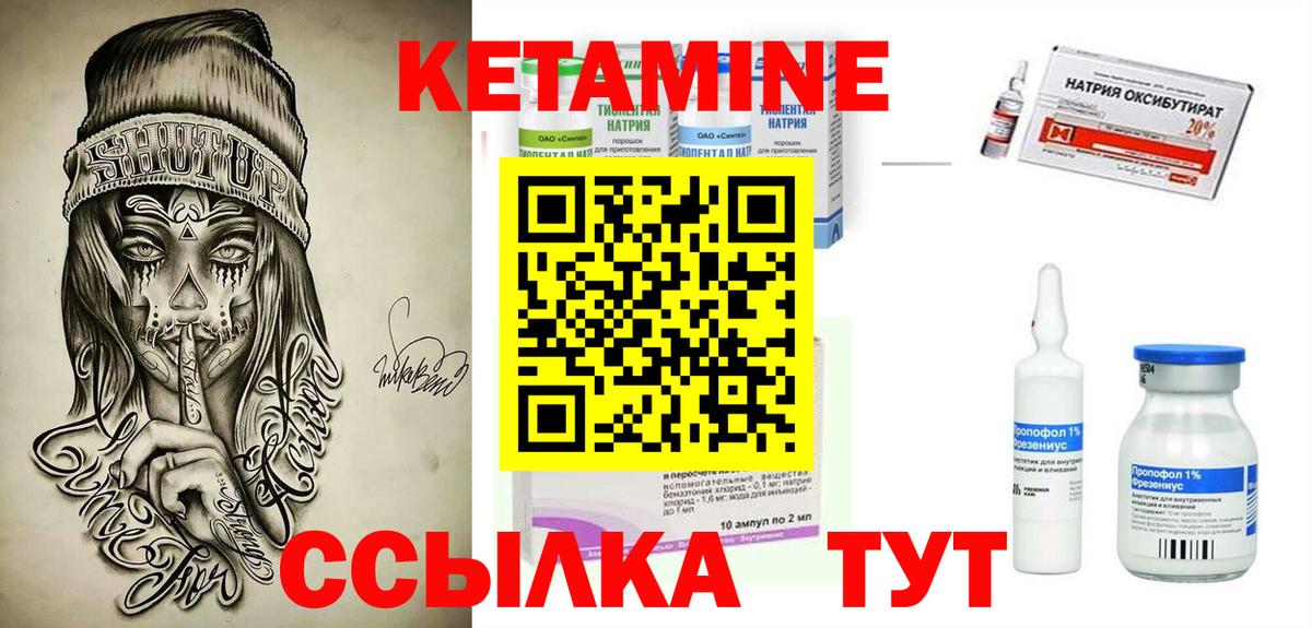 Кетамин VHQ  Кетамин ketamine  Георгиевск  Вход с VPN 