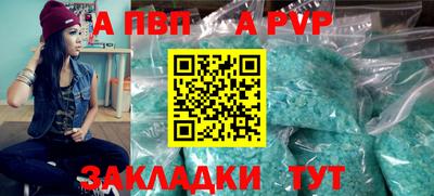 a pvp Камышлов