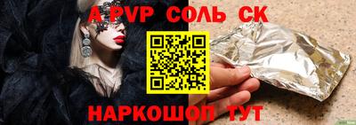 a pvp Камышлов