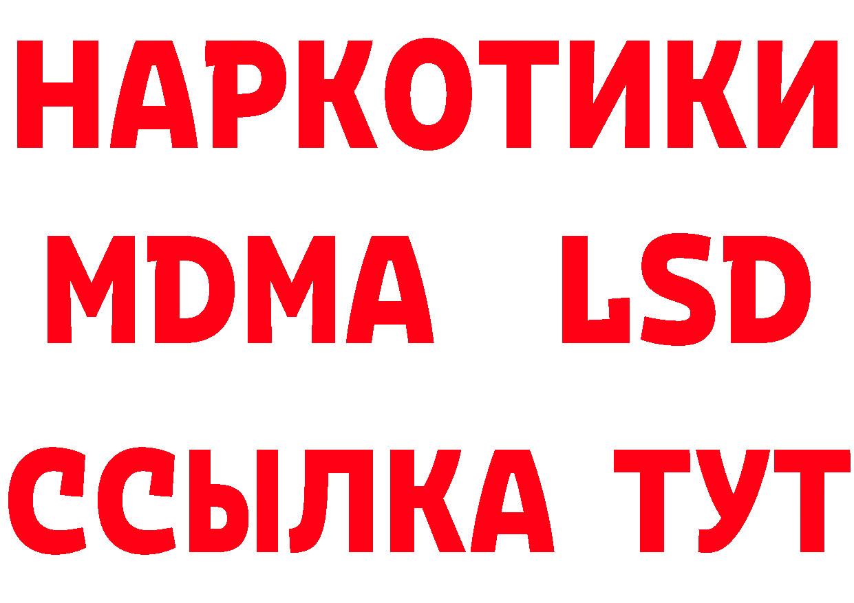 ГЕРОИН белый рабочий сайт площадка ОМГ ОМГ Георгиевск