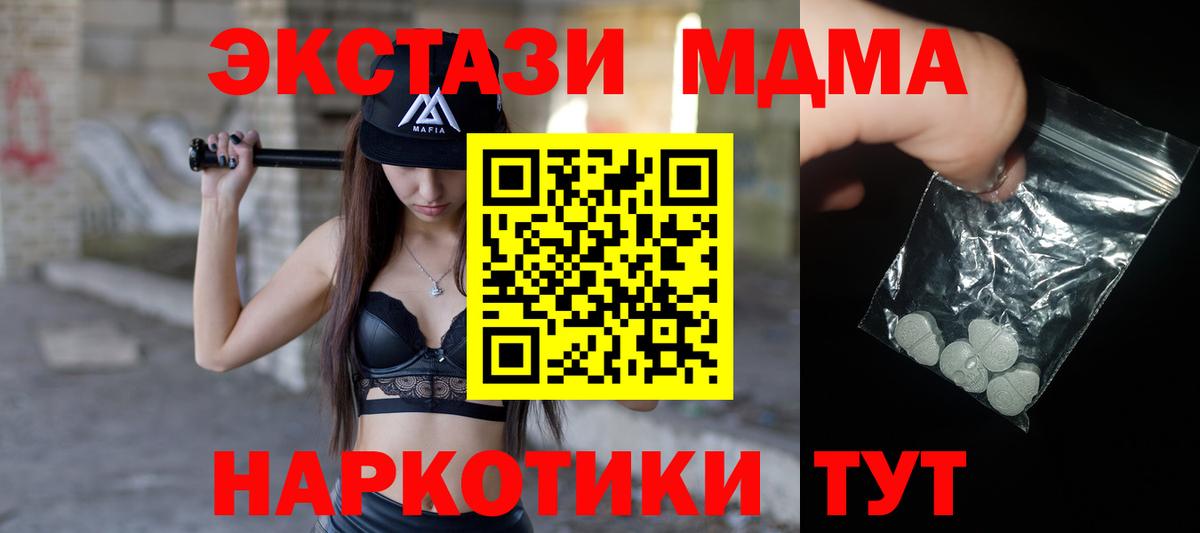 MDMA  МДМА Molly  MDMA кристаллы  Вход с VPN  Георгиевск 