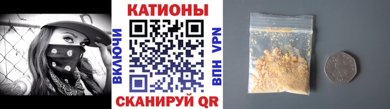 Меф мяу мяу мука Георгиевск