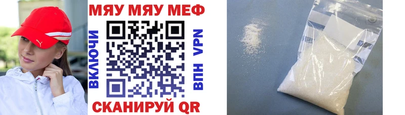 МЯУ-МЯУ мяу мяу  цена   Георгиевск 