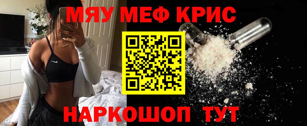 Мефедрон mephedrone  Вход с VPN  Меф  Георгиевск  Меф 4 MMC 