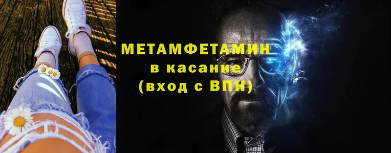 где найти   Георгиевск  МЕТАМФЕТАМИН кристалл 