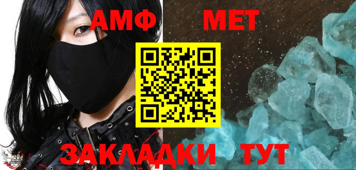 Георгиевск  МЕТАМФЕТАМИН кристалл  Вход с VPN 