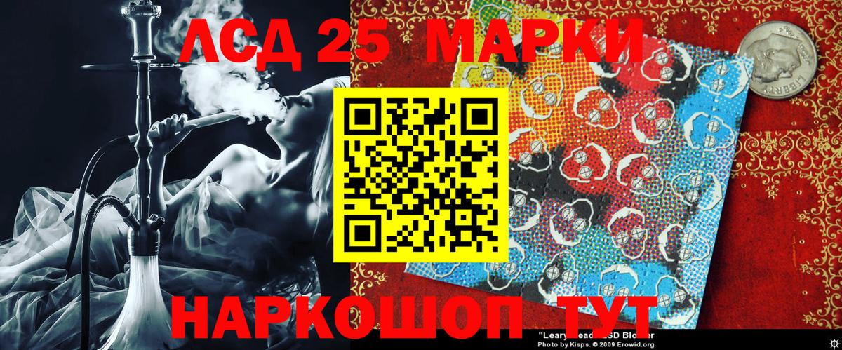 Георгиевск  Марки 25I-NBOMe  Вход с VPN  Марки 25I-NBOMe 1,5мг 