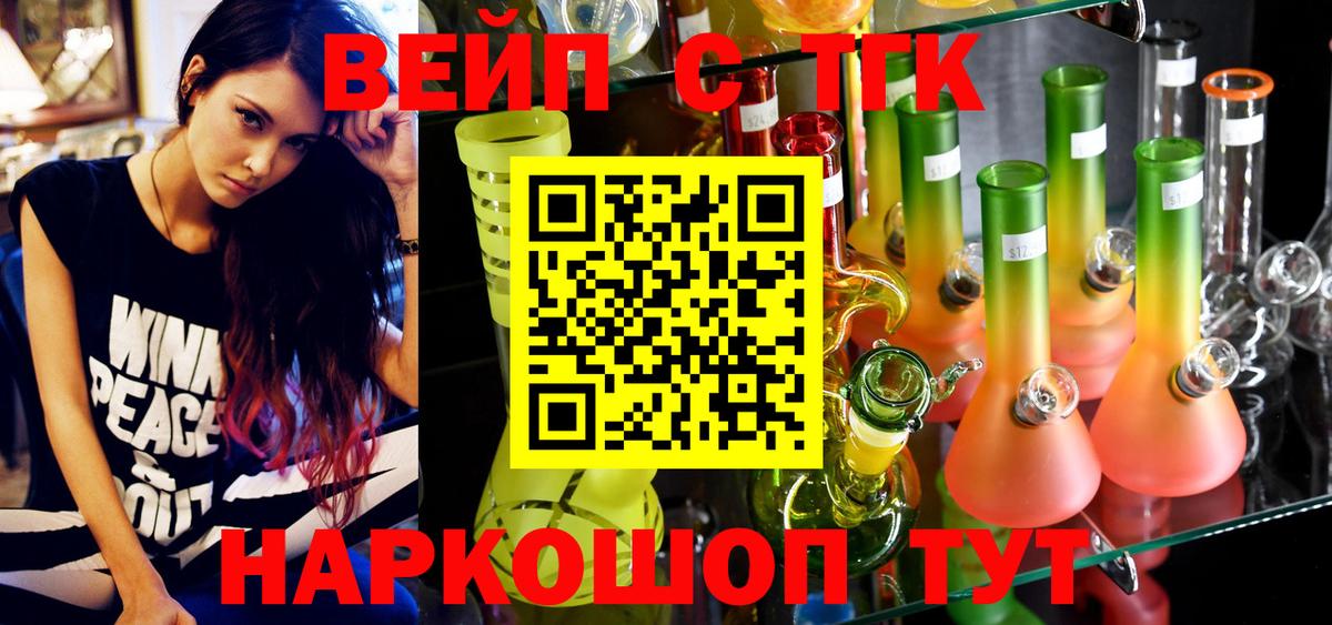 Георгиевск  ТГК концентрат  Дистиллят ТГК вейп с тгк  Вход с VPN 